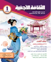 الثقافة الاجنبية 22222